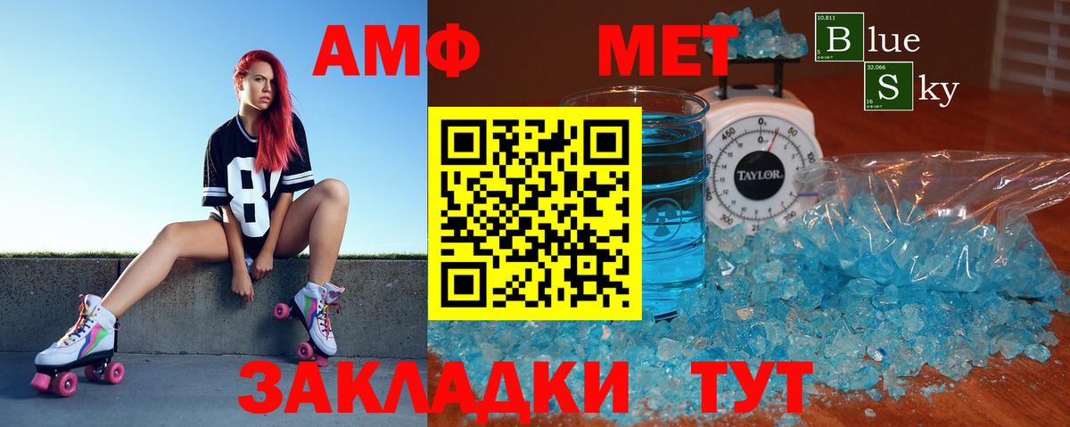 АМФЕТАМИН  АМФЕТАМИН Premium  Вход с VPN  даркнет состав  Москва 