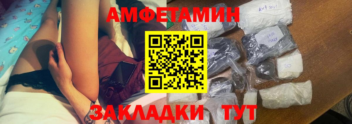 Амфетамин 98% Москва