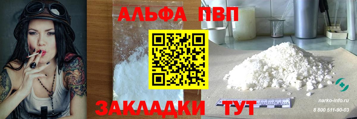 Москва  как найти   Вход с VPN  A-PVP крисы CK  Alpha-PVP СК  А ПВП кристаллы 