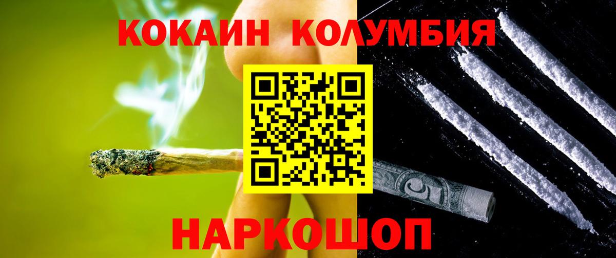 Москва  Cocaine Боливия  Вход с VPN  наркотики  Кокаин Перу 