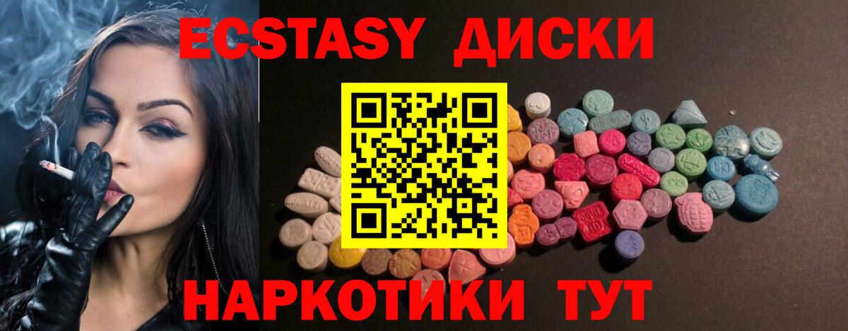 Москва  Ecstasy Philipp Plein  ЭКСТАЗИ  Вход с VPN  ЭКСТАЗИ mix 