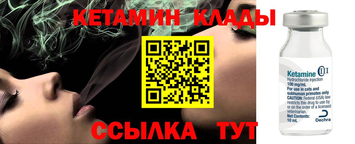 Кетамин ketamine Москва