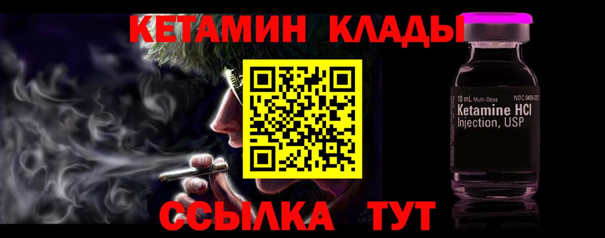 КЕТАМИН ketamine  Вход с VPN  omg как войти  Москва 