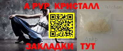 альфа пвп Усть-Илимск