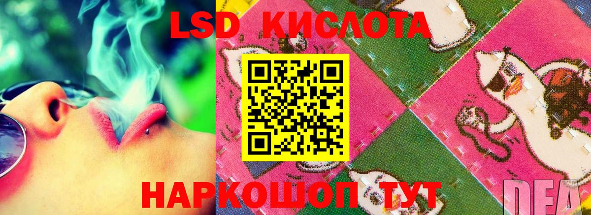 LSD-25 экстази ecstasy  Лсд 25 экстази кислота  Вход с VPN  ЛСД экстази  Москва 