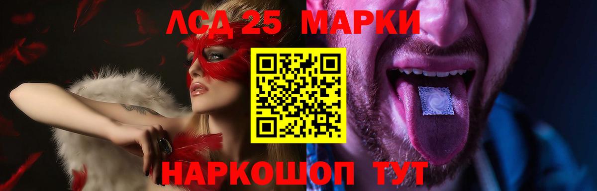 LSD-25 экстази ecstasy Москва