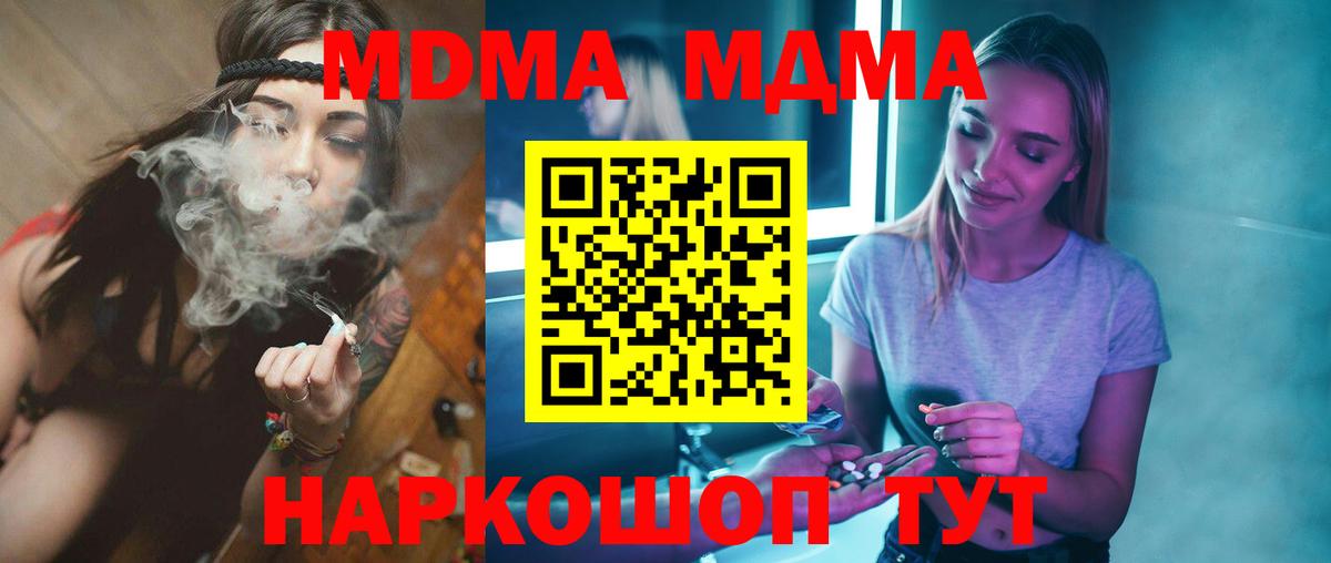 Москва  MDMA Molly  МДМА молли  Вход с VPN 