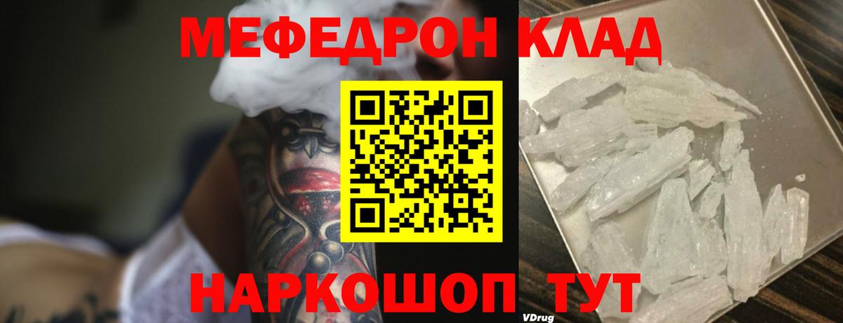 Мефедрон  Вход с VPN  Москва  МЕФ мяу мяу 