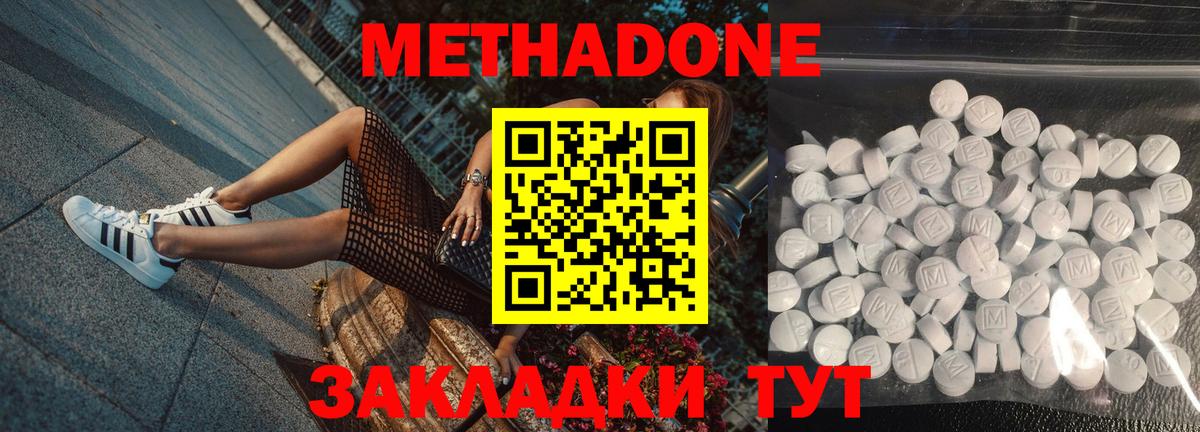 МЕТАДОН VHQ  МЕТАДОН VHQ  Вход с VPN  Москва 