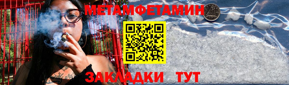 Москва  МЕТАМФЕТАМИН пудра  МЕТАМФЕТАМИН пудра  Первитин  Вход с VPN 