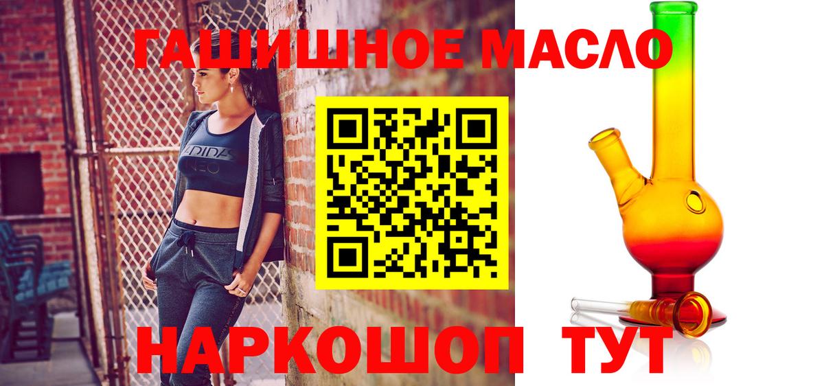 Дистиллят ТГК THC oil Москва