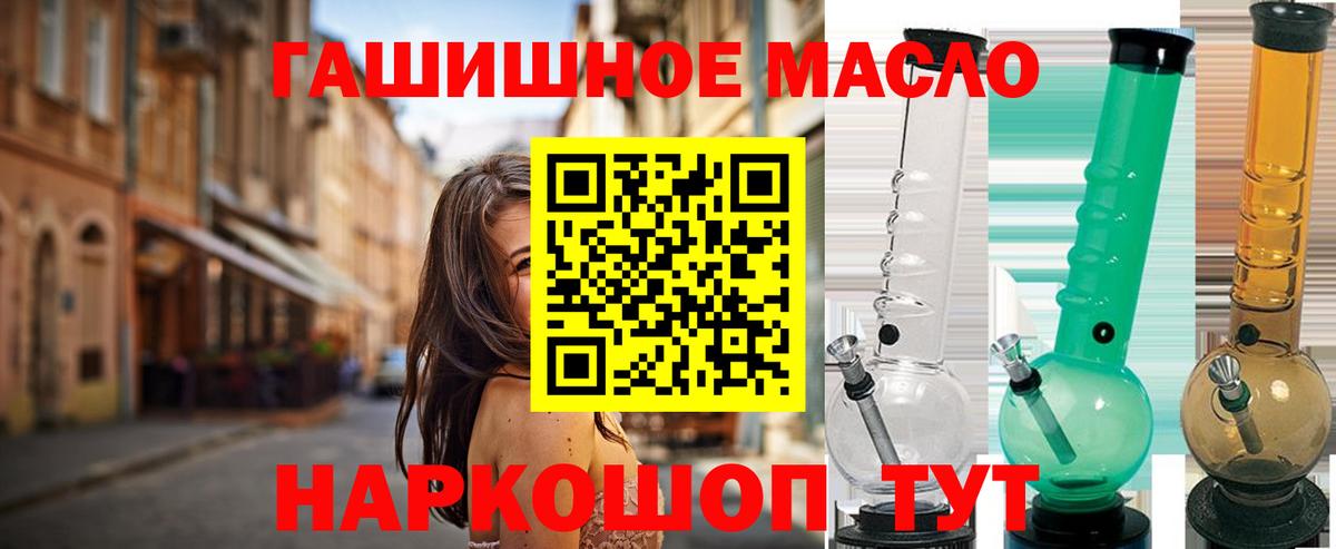наркота  Дистиллят ТГК THC oil  Дистиллят ТГК THC oil  Вход с VPN  Москва 